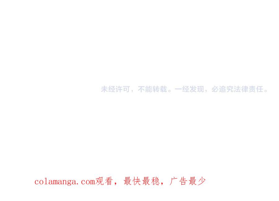 《陛下，这次由我来抚养！》第54话 开始表彰仪式 第216页