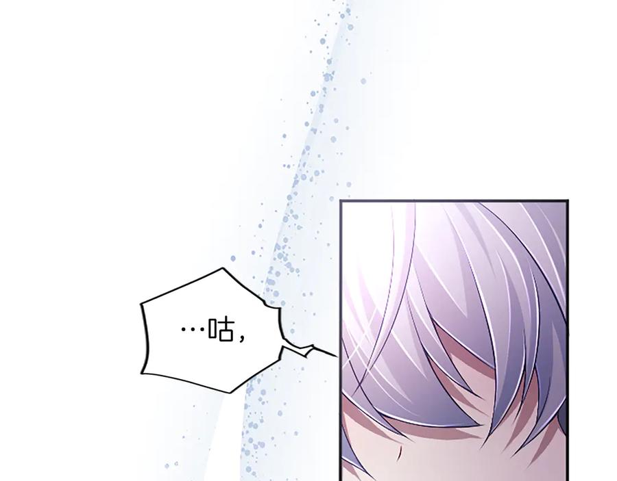 《陛下，这次由我来抚养！》第54话 开始表彰仪式 第138页