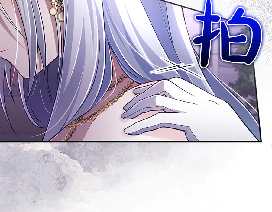 《陛下，这次由我来抚养！》第54话 开始表彰仪式 第147页