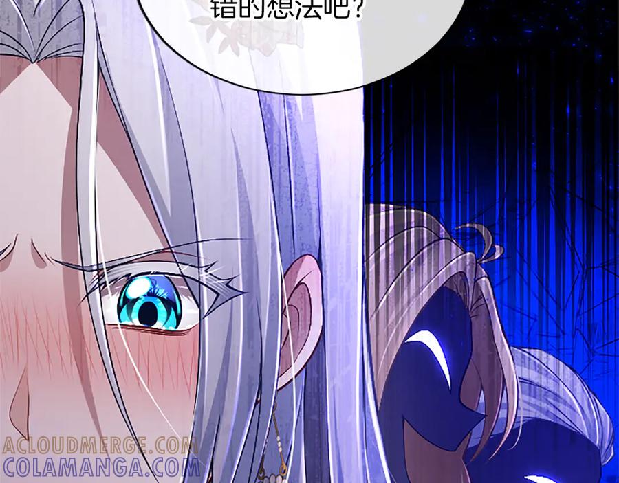 《陛下，这次由我来抚养！》第54话 开始表彰仪式 第129页