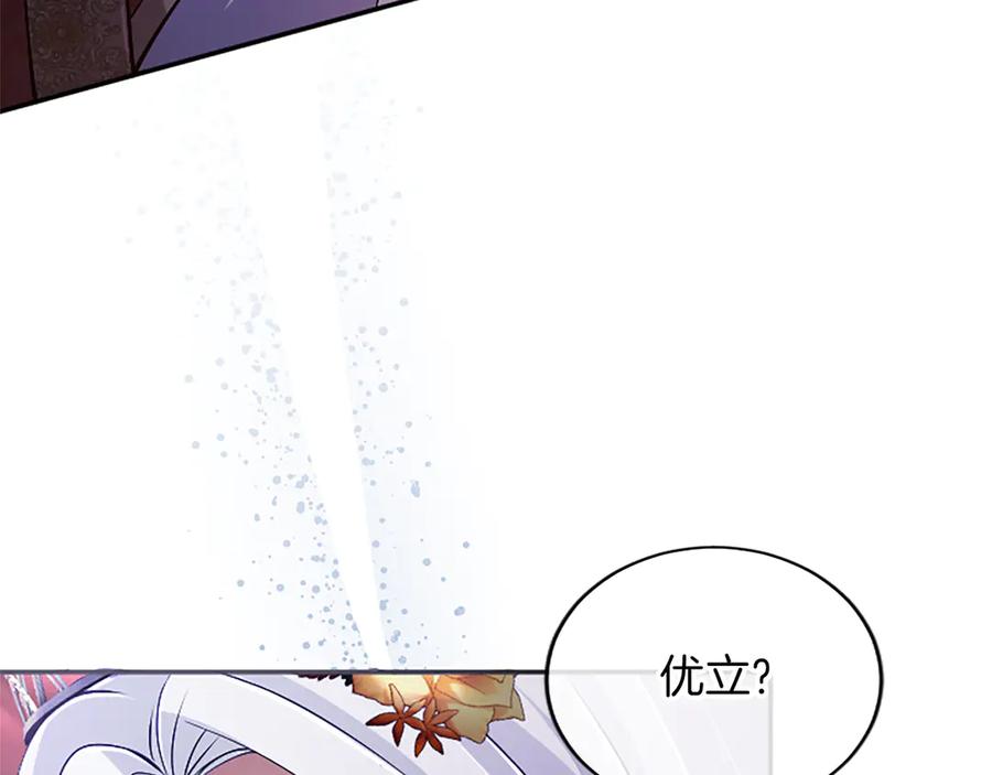 《陛下，这次由我来抚养！》第54话 开始表彰仪式 第135页