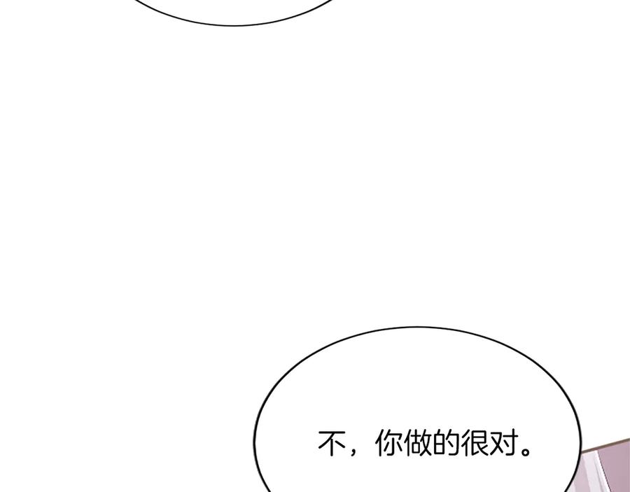 《陛下，这次由我来抚养！》第54话 开始表彰仪式 第178页