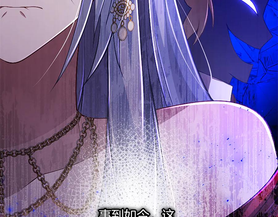 《陛下，这次由我来抚养！》第54话 开始表彰仪式 第130页