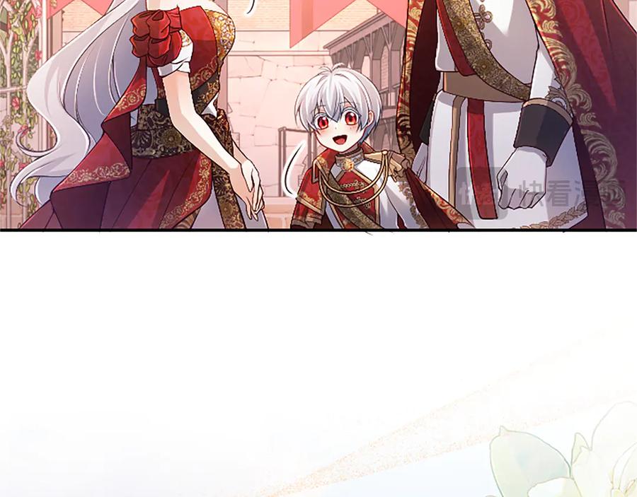 《陛下，这次由我来抚养！》第54话 开始表彰仪式 第188页