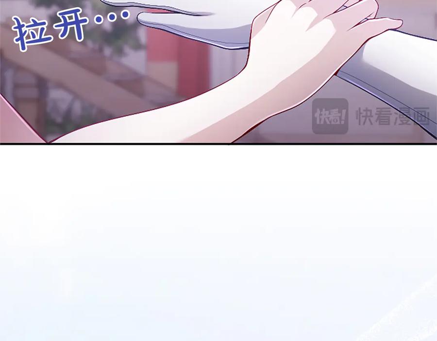 《陛下，这次由我来抚养！》第54话 开始表彰仪式 第150页