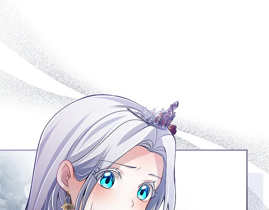 《陛下，这次由我来抚养！》第54话 开始表彰仪式 第195页