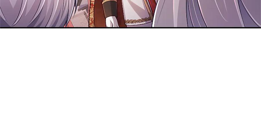 《陛下，这次由我来抚养！》第54话 开始表彰仪式 第180页