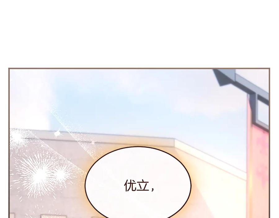 《陛下，这次由我来抚养！》第54话 开始表彰仪式 第172页