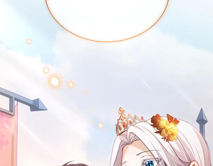 《陛下，这次由我来抚养！》第54话 开始表彰仪式 第160页