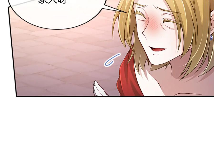 《陛下，这次由我来抚养！》第54话 开始表彰仪式 第155页
