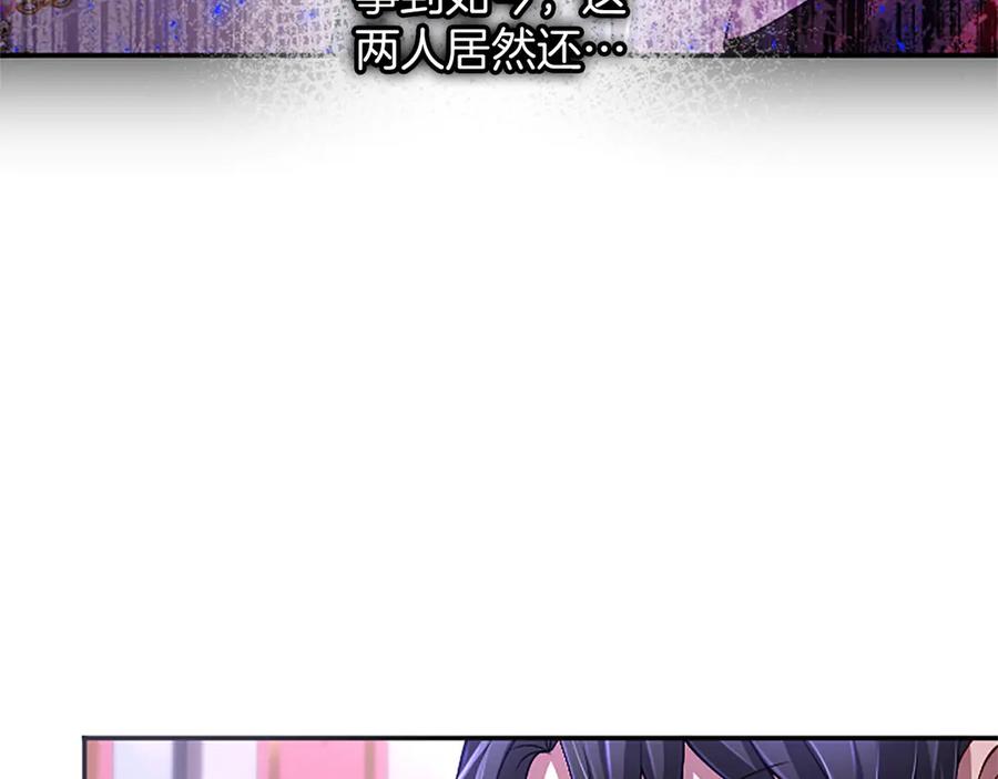 《陛下，这次由我来抚养！》第54话 开始表彰仪式 第131页