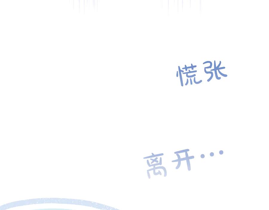 《陛下，这次由我来抚养！》第54话 开始表彰仪式 第170页