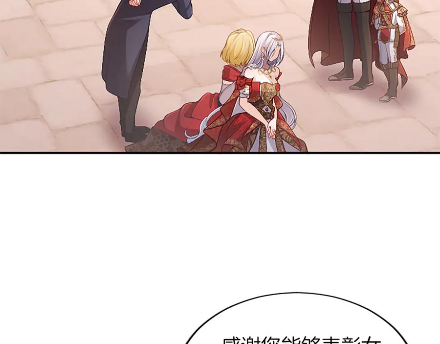 《陛下，这次由我来抚养！》第54话 开始表彰仪式 第116页