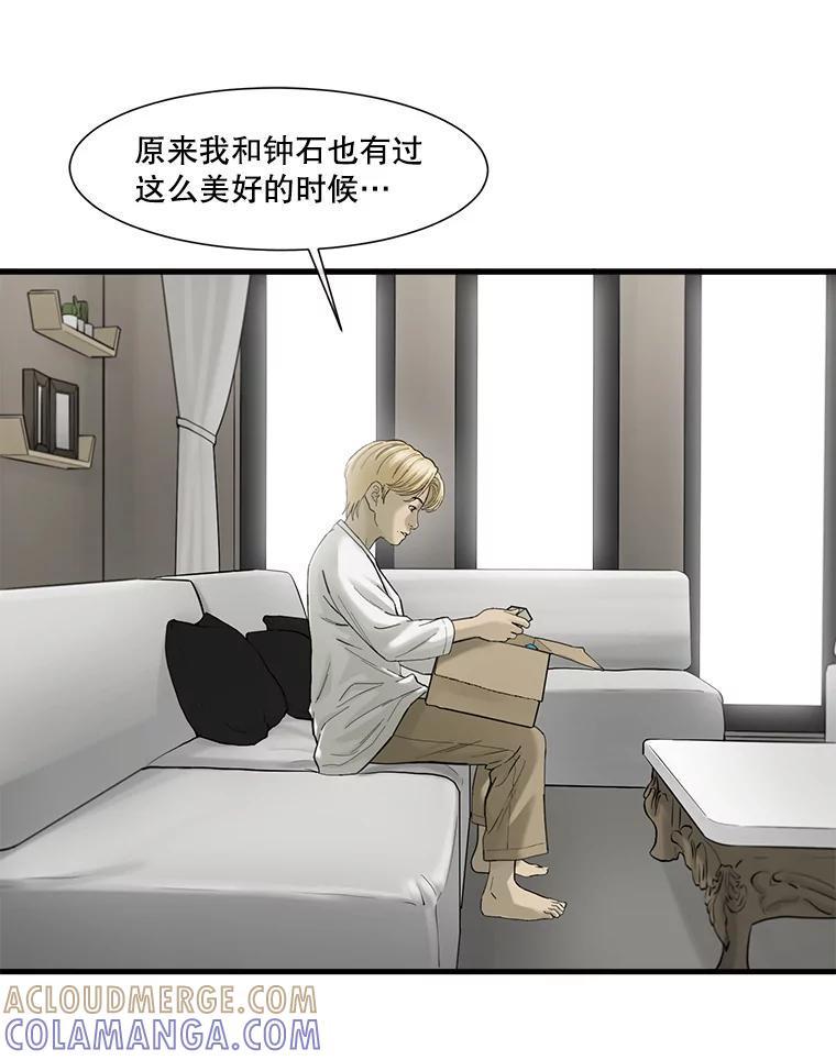 《梦境：黑色牢笼 Wonderland： Black Cage》53.被害者变加害者 第21页