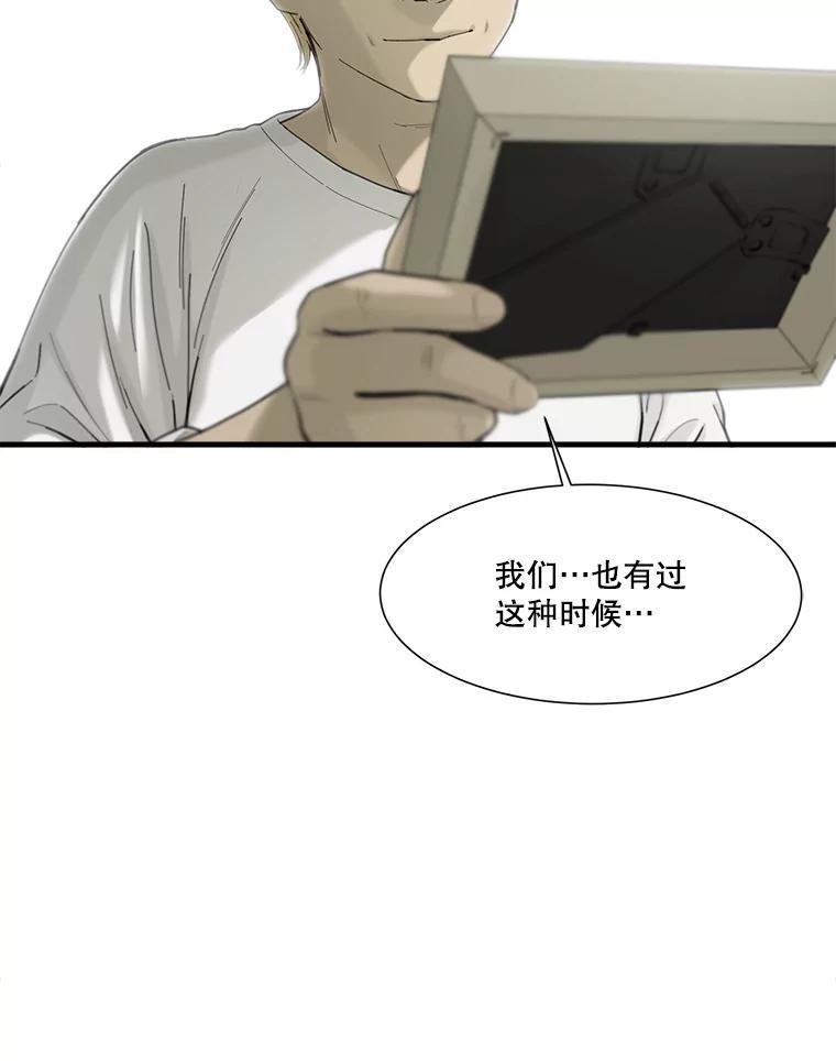 《梦境：黑色牢笼 Wonderland： Black Cage》53.被害者变加害者 第24页