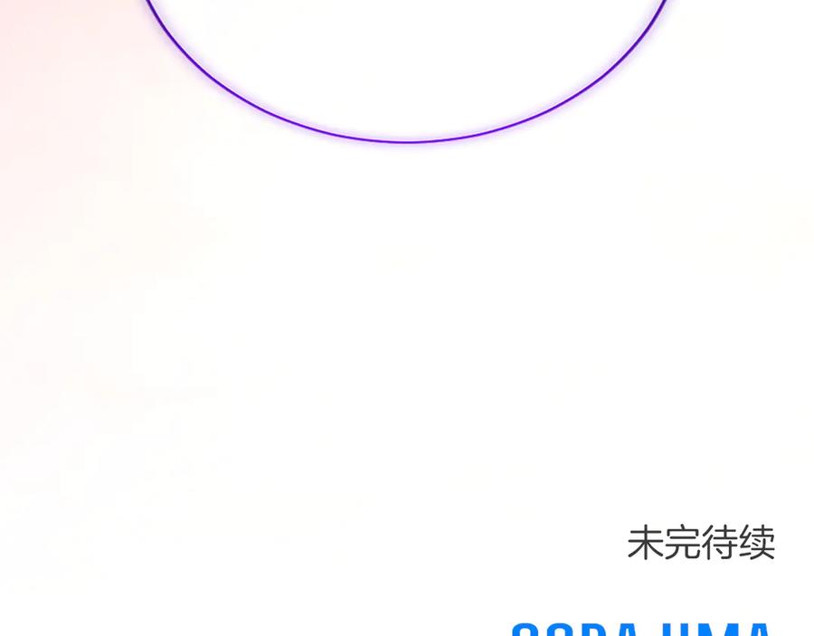 《陛下，这次由我来抚养！》第55话 关于养子谈判 第170页