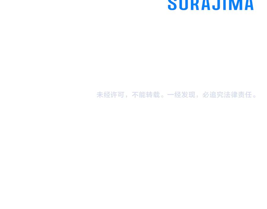 《陛下，这次由我来抚养！》第55话 关于养子谈判 第171页