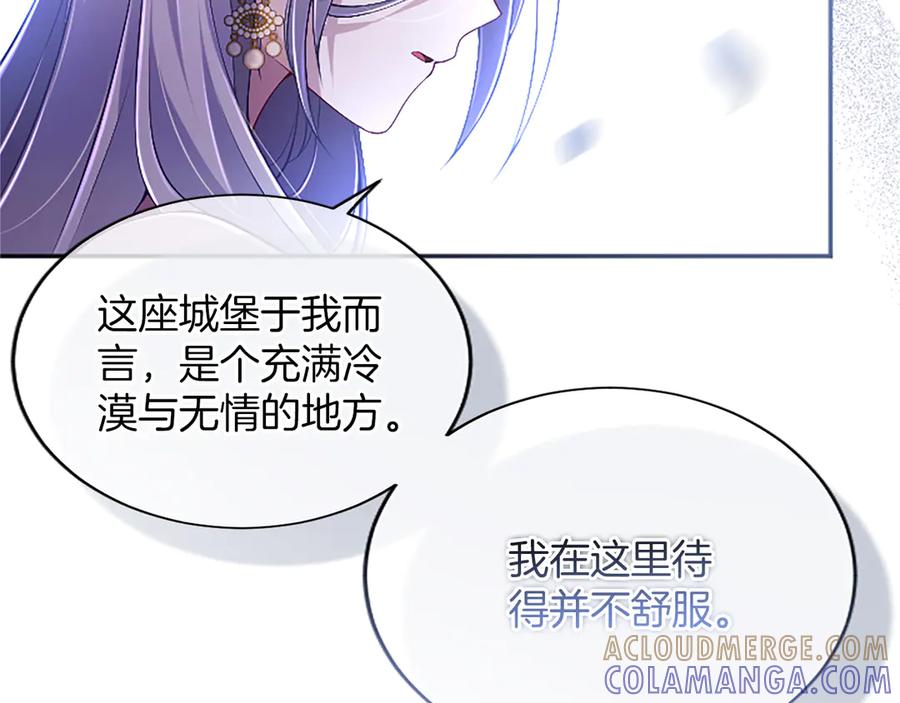 《陛下，这次由我来抚养！》第57话 第一支舞蹈 第25页
