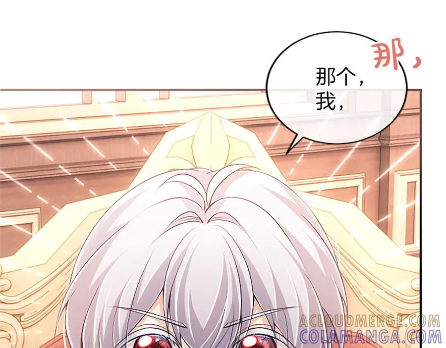 《陛下，这次由我来抚养！》第57话 第一支舞蹈 第65页