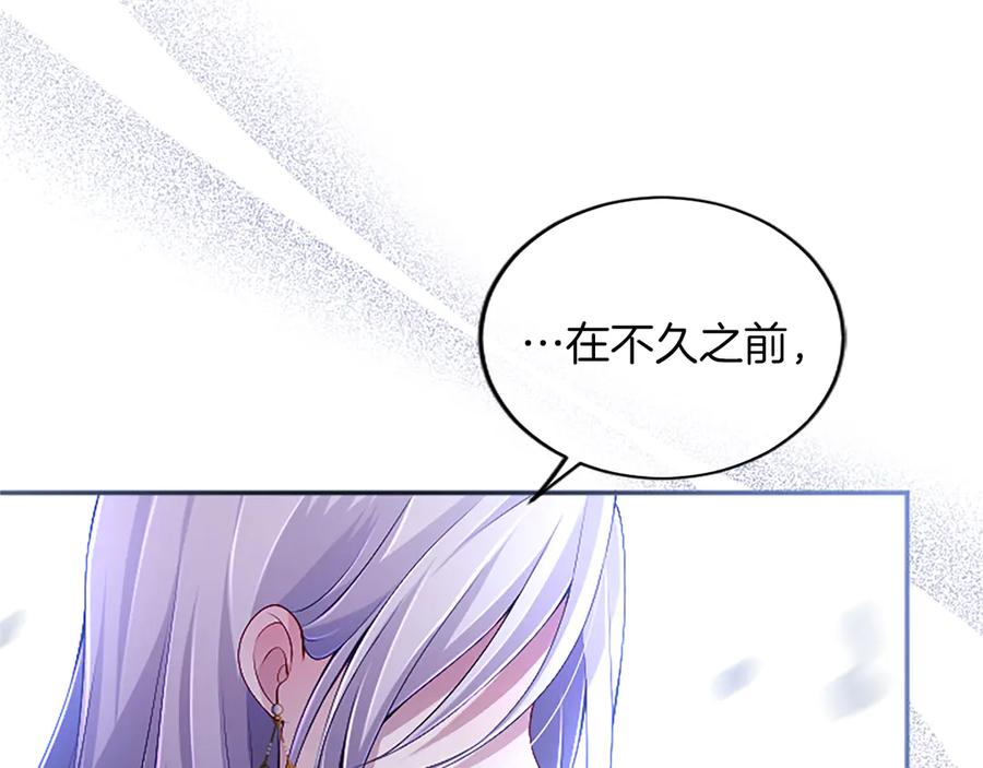 《陛下，这次由我来抚养！》第57话 第一支舞蹈 第24页