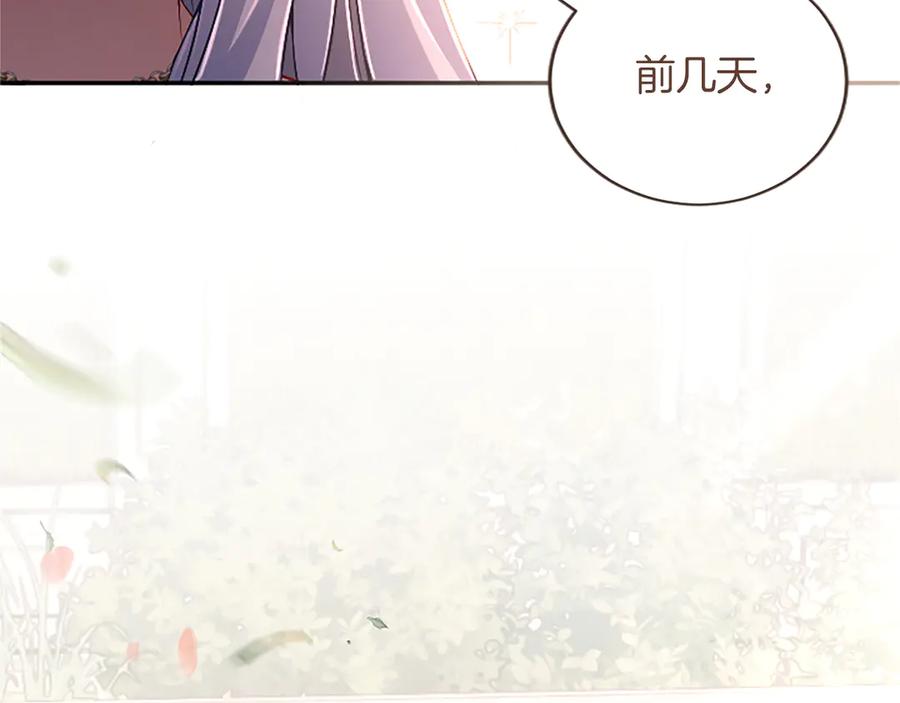 《陛下，这次由我来抚养！》第57话 第一支舞蹈 第50页