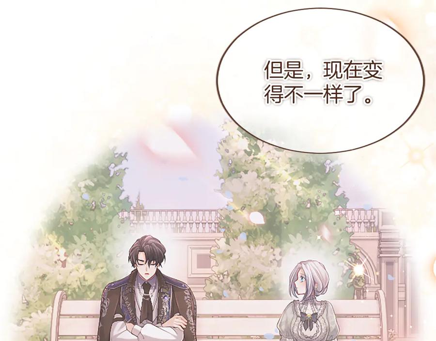 《陛下，这次由我来抚养！》第57话 第一支舞蹈 第30页