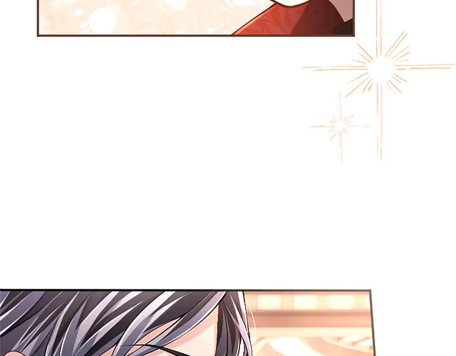 《陛下，这次由我来抚养！》第57话 第一支舞蹈 第76页