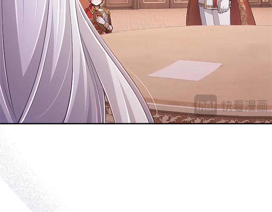 《陛下，这次由我来抚养！》第57话 第一支舞蹈 第23页