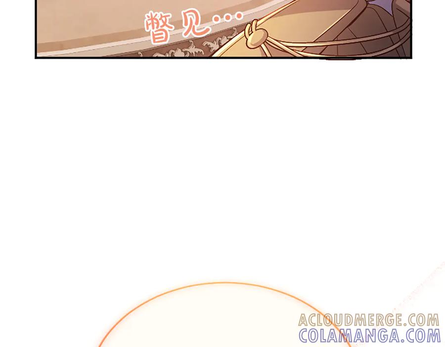 《陛下，这次由我来抚养！》第57话 第一支舞蹈 第69页
