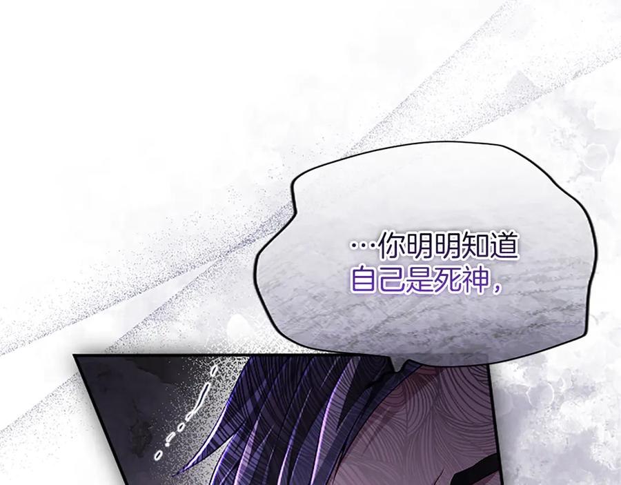 《陛下，这次由我来抚养！》第57话 第一支舞蹈 第46页