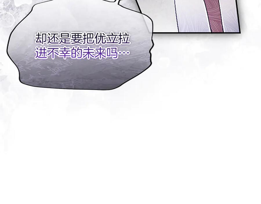 《陛下，这次由我来抚养！》第57话 第一支舞蹈 第48页