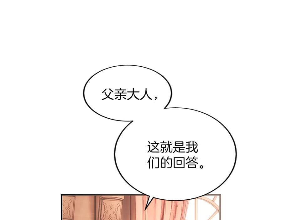 《陛下，这次由我来抚养！》第57话 第一支舞蹈 第43页