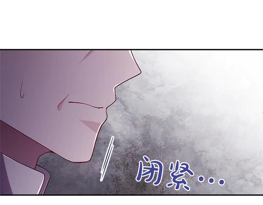 《陛下，这次由我来抚养！》第57话 第一支舞蹈 第78页