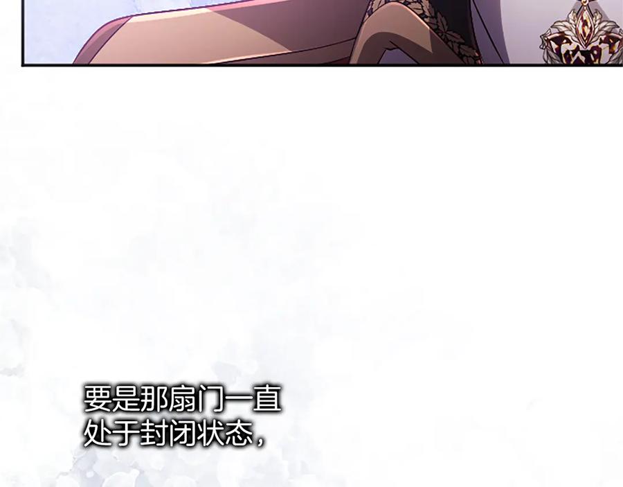 《陛下，这次由我来抚养！》第57话 第一支舞蹈 第27页