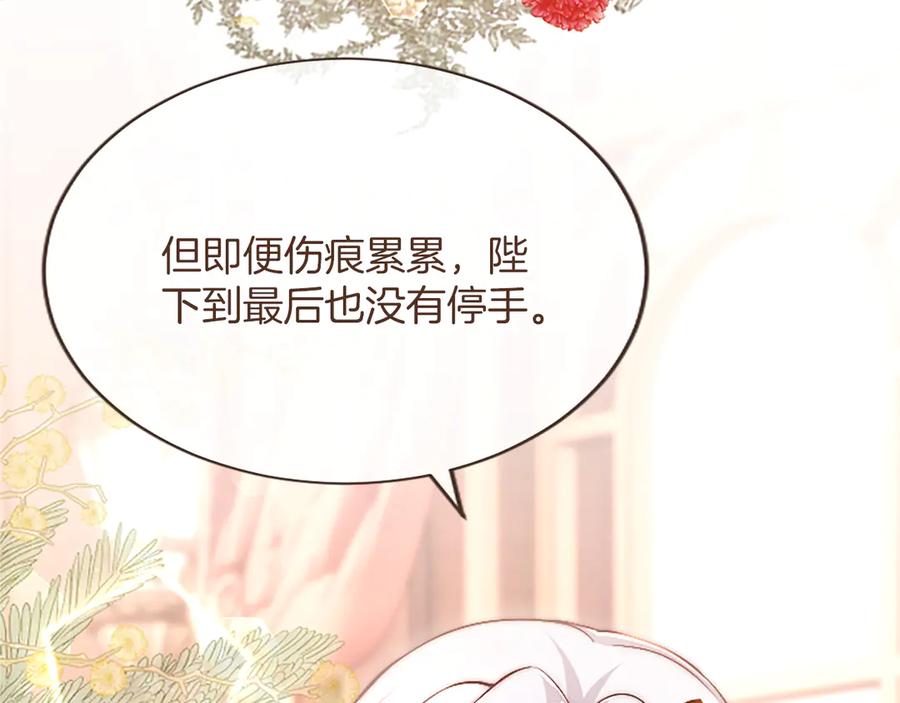 《陛下，这次由我来抚养！》第57话 第一支舞蹈 第55页