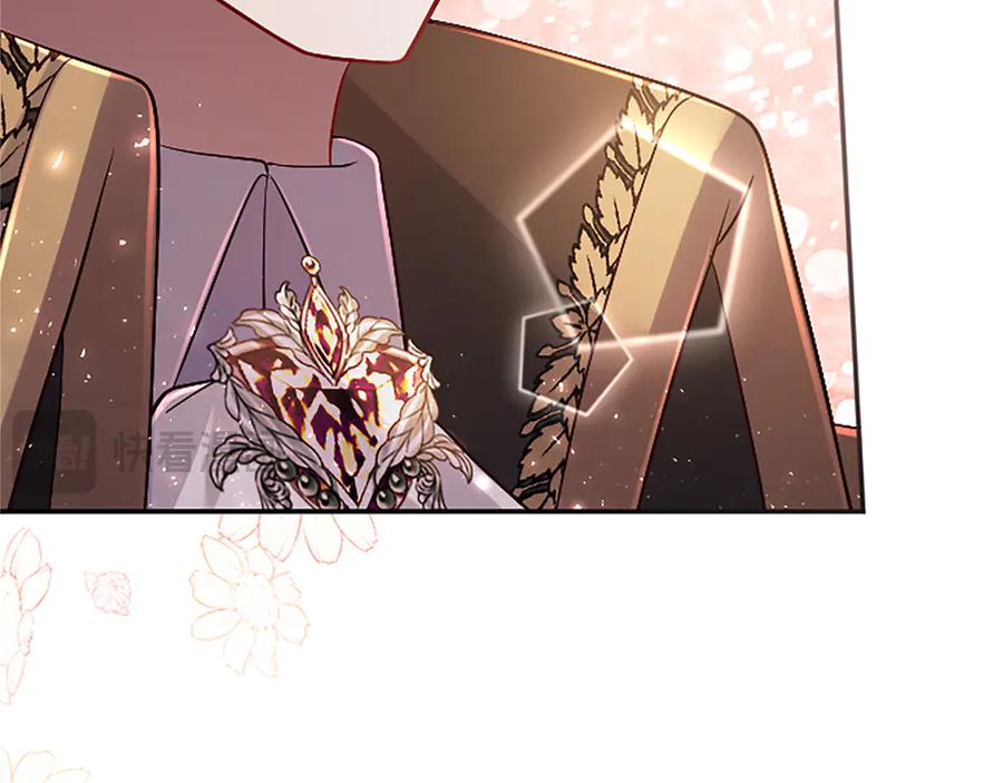 《陛下，这次由我来抚养！》第57话 第一支舞蹈 第60页