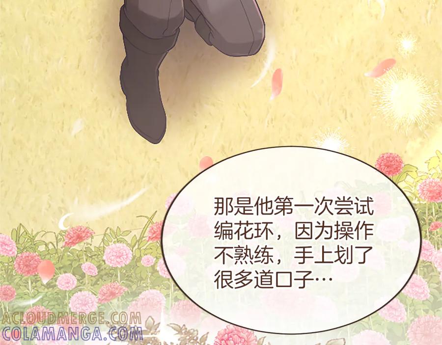 《陛下，这次由我来抚养！》第57话 第一支舞蹈 第53页