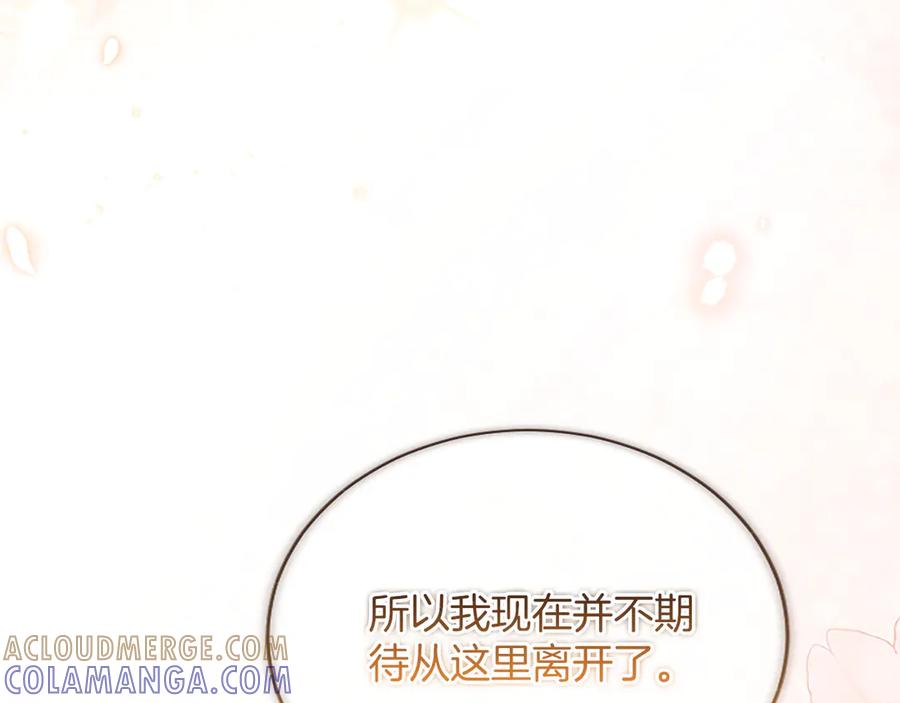 《陛下，这次由我来抚养！》第57话 第一支舞蹈 第33页