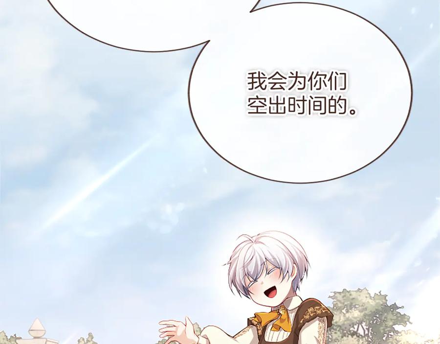 《陛下，这次由我来抚养！》第59话 不再伪装自己 第158页