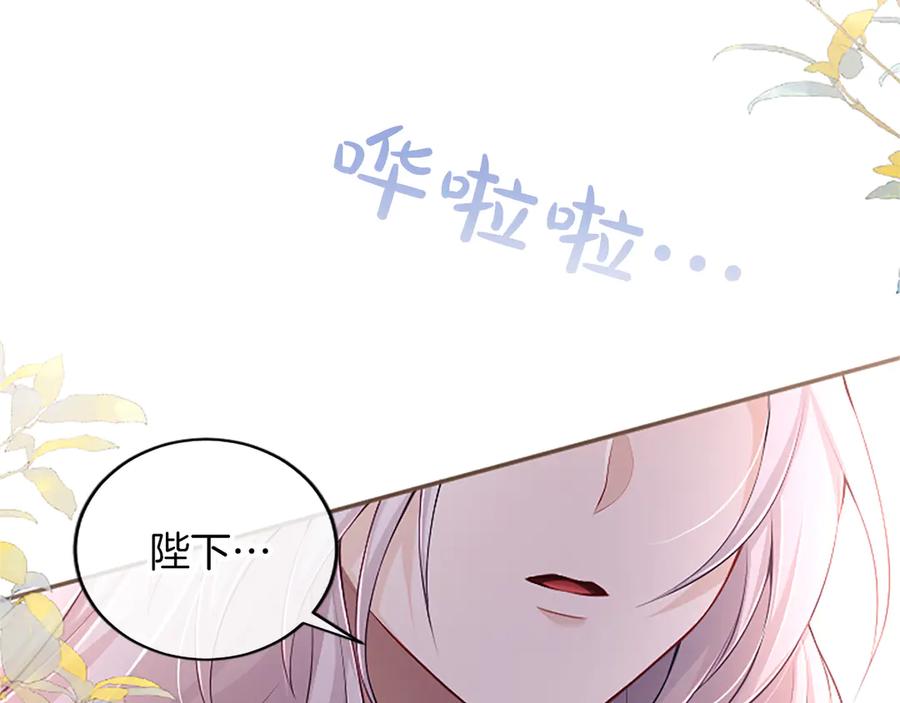 《陛下，这次由我来抚养！》第59话 不再伪装自己 第170页