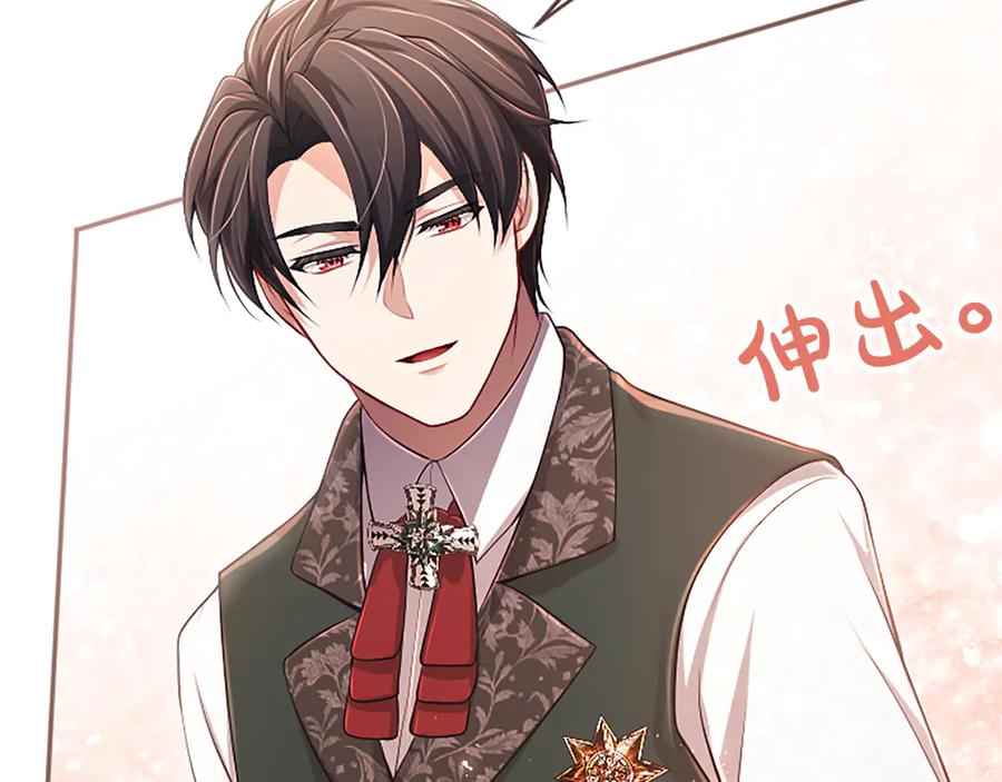 《陛下，这次由我来抚养！》第59话 不再伪装自己 第152页