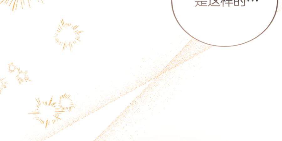 《陛下，这次由我来抚养！》第59话 不再伪装自己 第166页