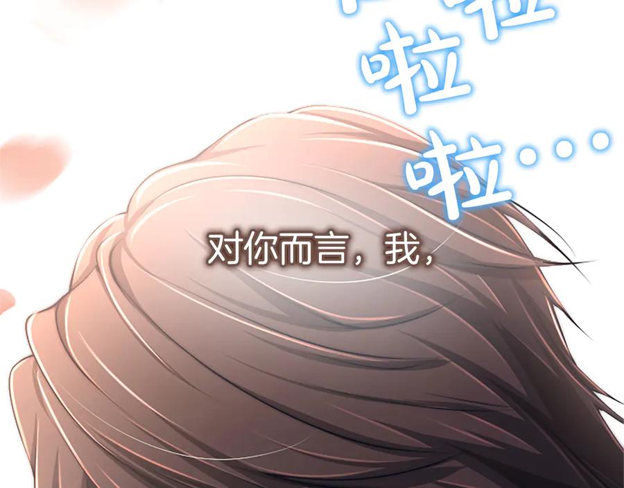 《陛下，这次由我来抚养！》第59话 不再伪装自己 第172页