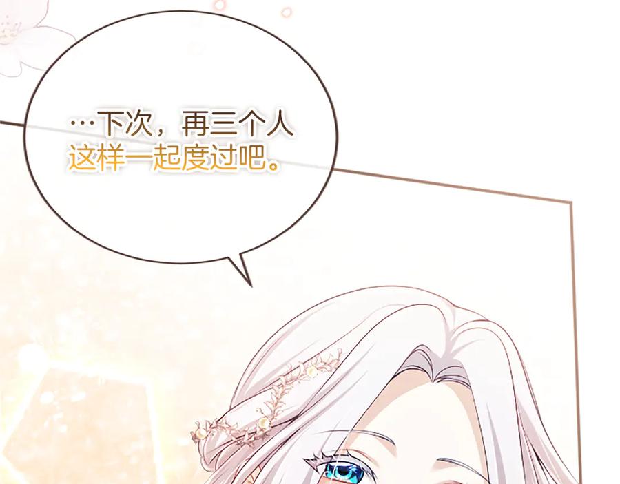 《陛下，这次由我来抚养！》第59话 不再伪装自己 第154页