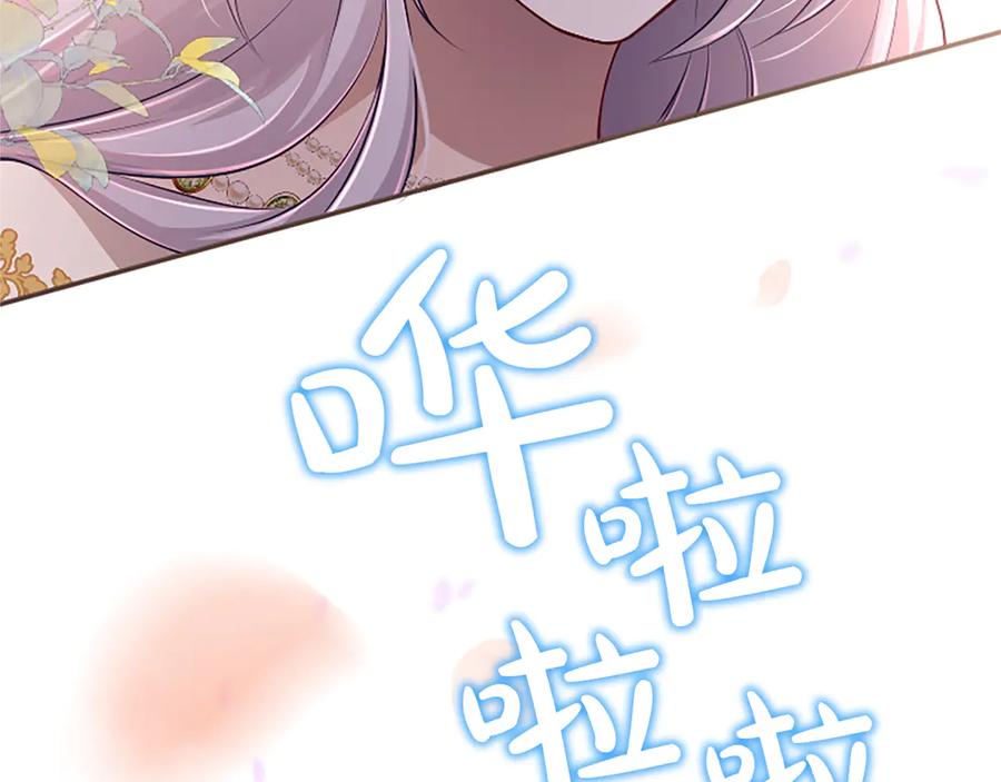 《陛下，这次由我来抚养！》第59话 不再伪装自己 第171页