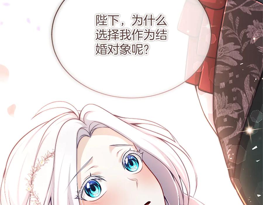 《陛下，这次由我来抚养！》第59话 不再伪装自己 第174页