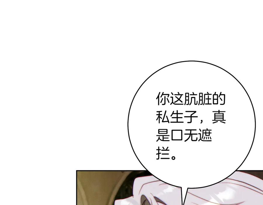 《这个婚绝对会成功》第25话 不要逃避 第215页