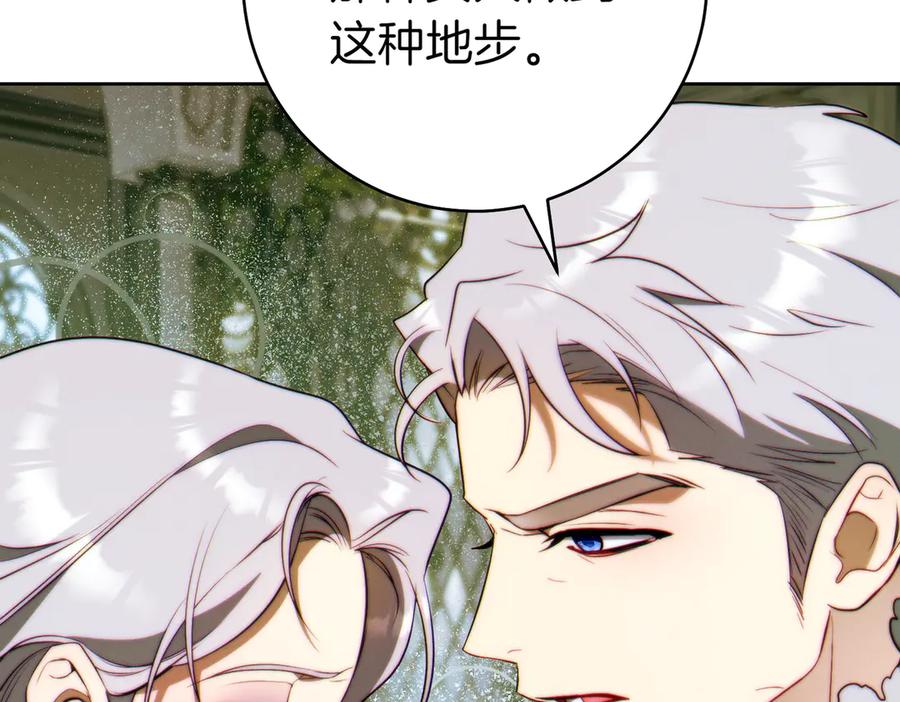 《这个婚绝对会成功》第25话 不要逃避 第180页