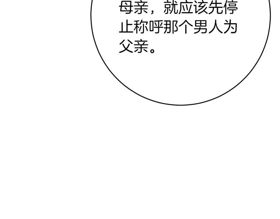 《这个婚绝对会成功》第25话 不要逃避 第232页