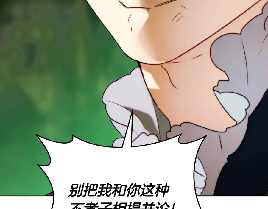 《这个婚绝对会成功》第25话 不要逃避 第223页